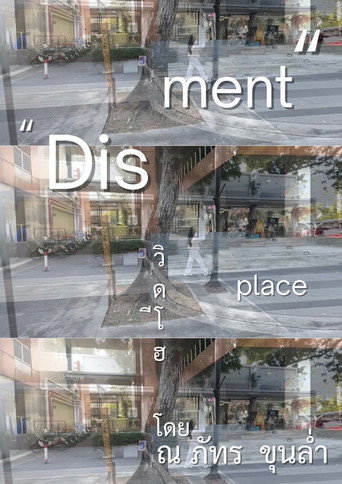 "Displacement" (2024) movie poster