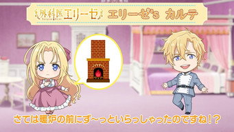 第2話：Elise's Clinical Record #2: Winter Dehydration Symptoms