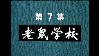 Episode 7