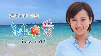 Jun to Ai - S0E01