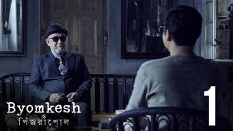 Episode 1 — Prothom Pawrbo