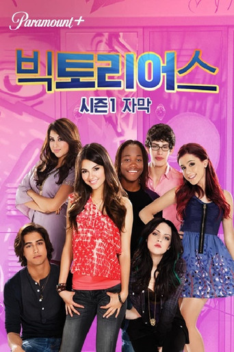 Victorious — Pósters 17