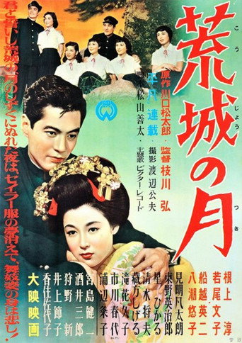 The Moon Over the Ruined Castle poster