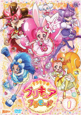 Kirakira☆Precure A La Mode — Pôsteres 13
