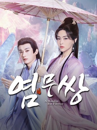 염무쌍