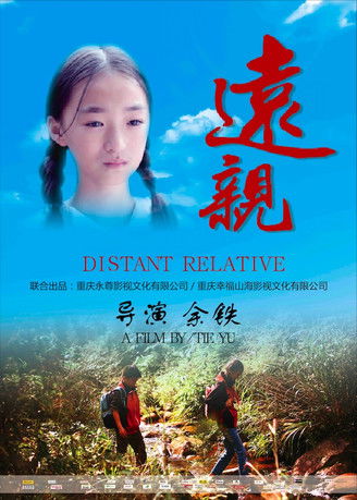 Distant Relative poster