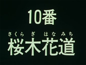 Episode 67