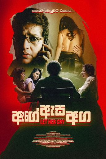 Cartell de ඇගේ ඇස අග