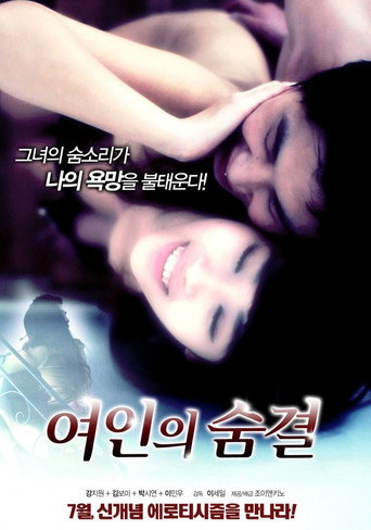 Woman's Breath (2012)