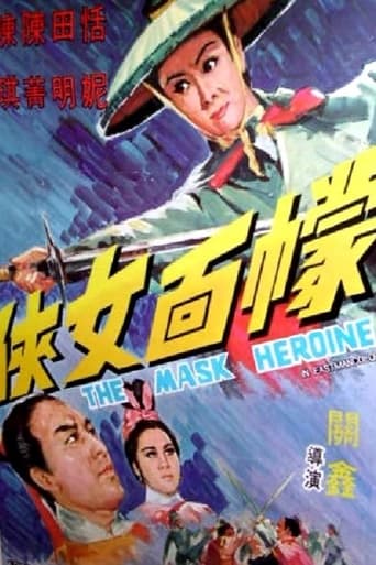 Poster of 幪面女俠
