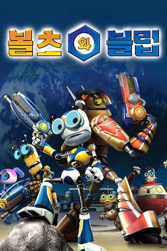 볼츠와 블립 poster