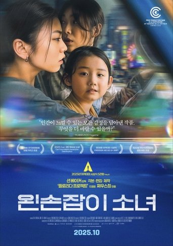 왼손잡이 소녀