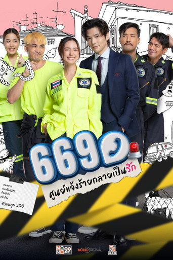 669 Love Rescue