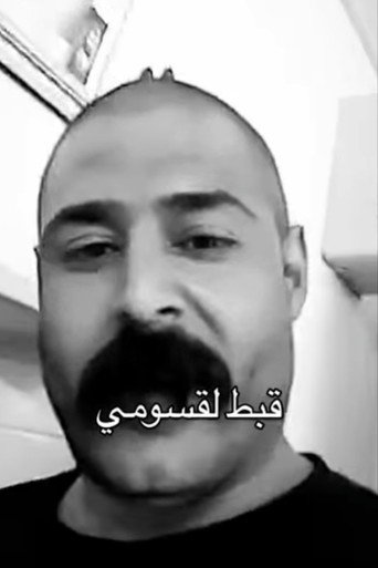 قبط لقسومي