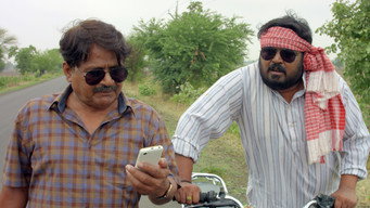 #12 Panchayat