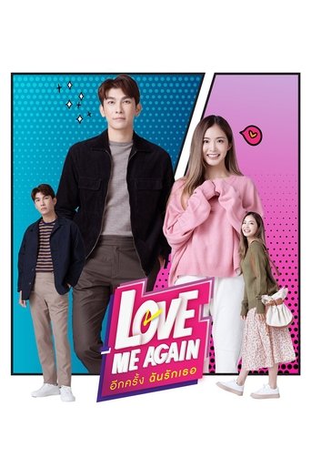 Love Me Again ( 2023 )