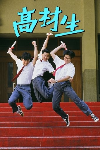 Young Hearts High Hopes: Season 1