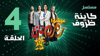 Episode 4 — Episode 4