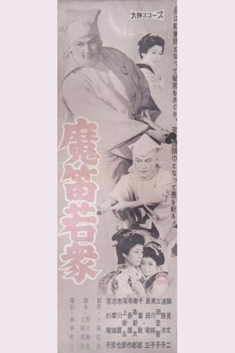Mateki wakashu