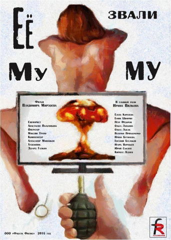 Её звали Муму (2016)