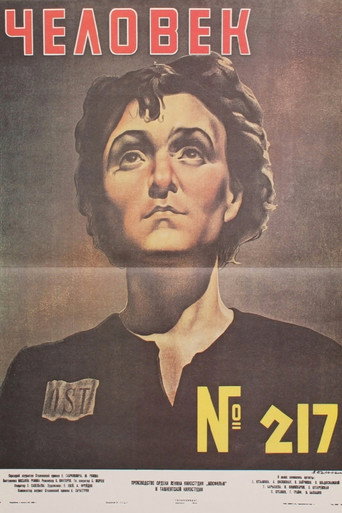 Человек №217 — Pôsteres 2