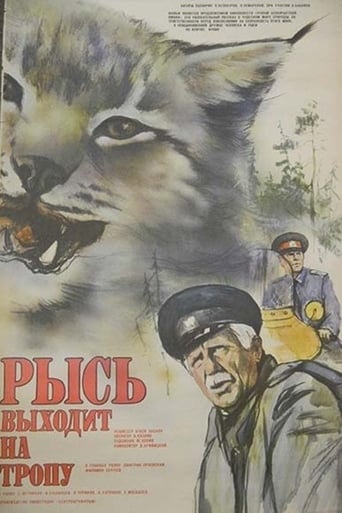 Poster of Рысь выходит на тропу