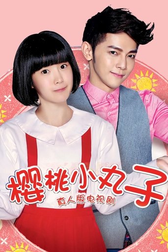 Maruko: Season 1