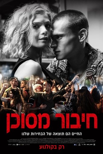 חיבור מסוכן