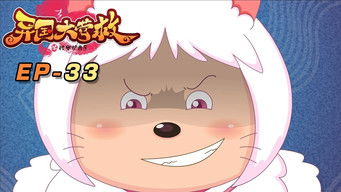 Episode 33 — Episode 33