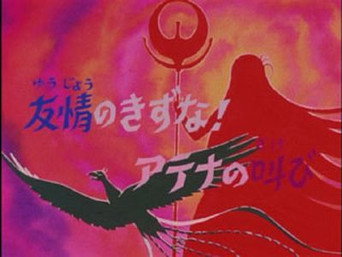 Episode 55