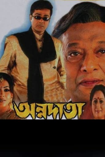 Poster of অন্নদাতা