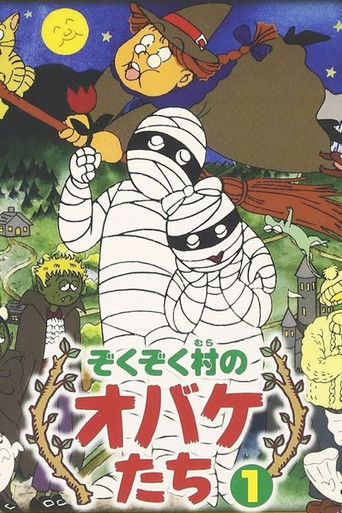 Zoku Zoku Mura no Obake-tachi poster