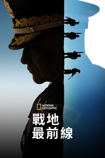 指挥系统
