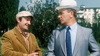 Небезпечно для життя! (1985)