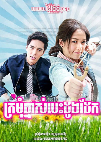Poster 2