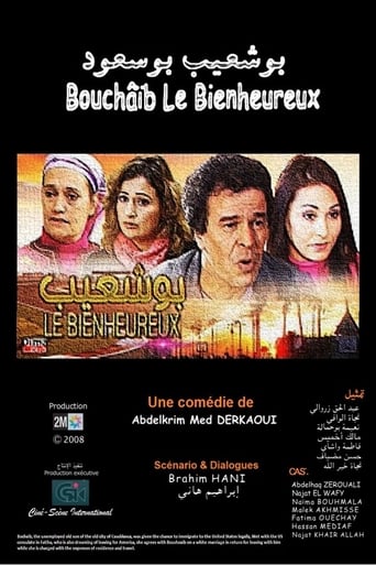 Poster of بوشعيب بوسعود