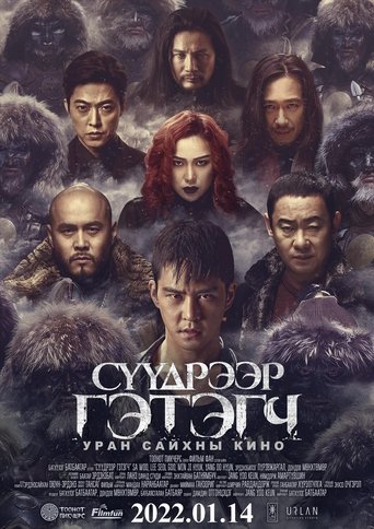 Shadow Creeper (2022)