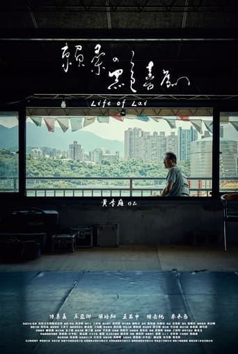 Poster of 賴桑の黑色喜劇