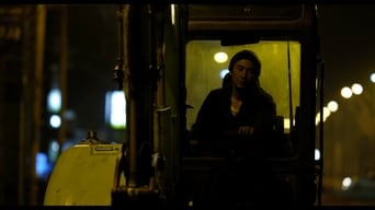 Екскаватор (2017)