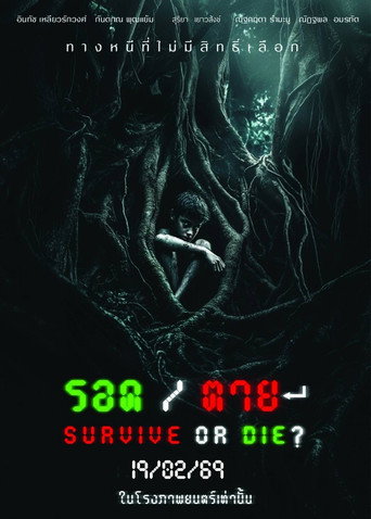 Poster 2