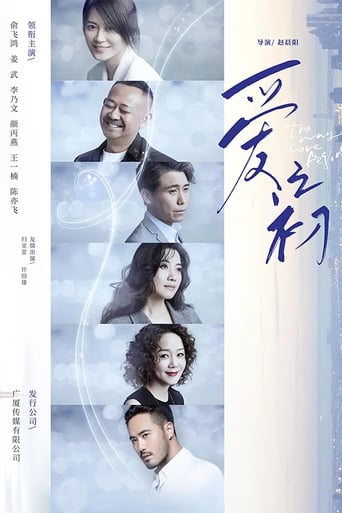 Poster of The Way Love Begins