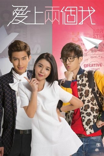 Fall In Love With Me: Season 1