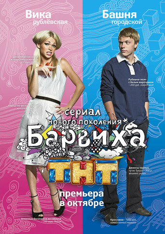 Poster 3