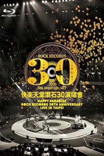 Poster of 快樂天堂 滾石30 Live in Taipei