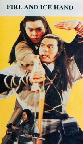 Poster of 火燄掌與寒冰手