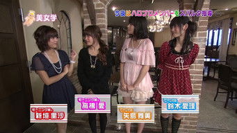 Episode 29 — Takahashi Ai, Niigaki Risa, Yajima Maimi, Suzuki Airi