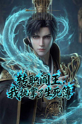 I became the King of Hell, and took control of the Book of Life and Death (2026)