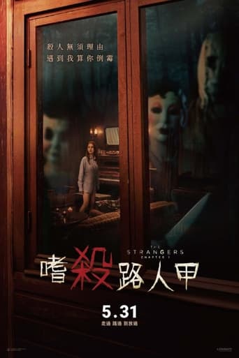 陌生人:第一章