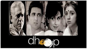 Dhoop (2003)