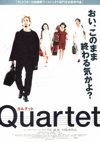 Poster of Quartet カルテット